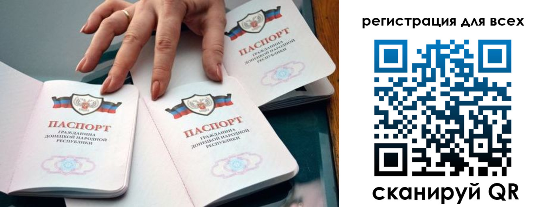 прописка поиск в Мелеузе