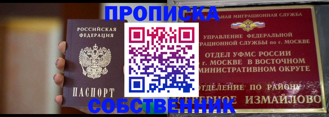 где прописаться в Мелеузе