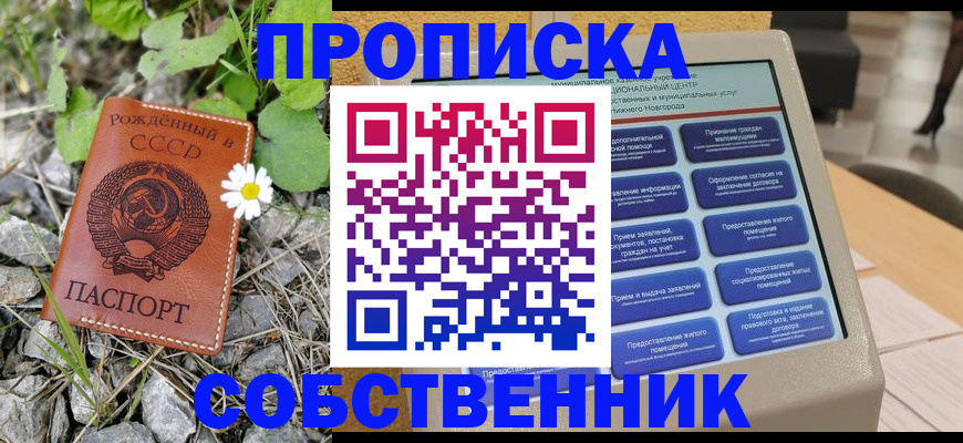 временная регистрация недорого в Мелеузе